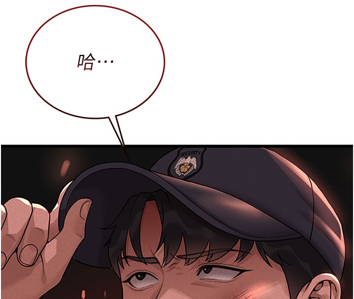 《獵艷琯理員》漫画 第3話-被抓到把柄的下場
