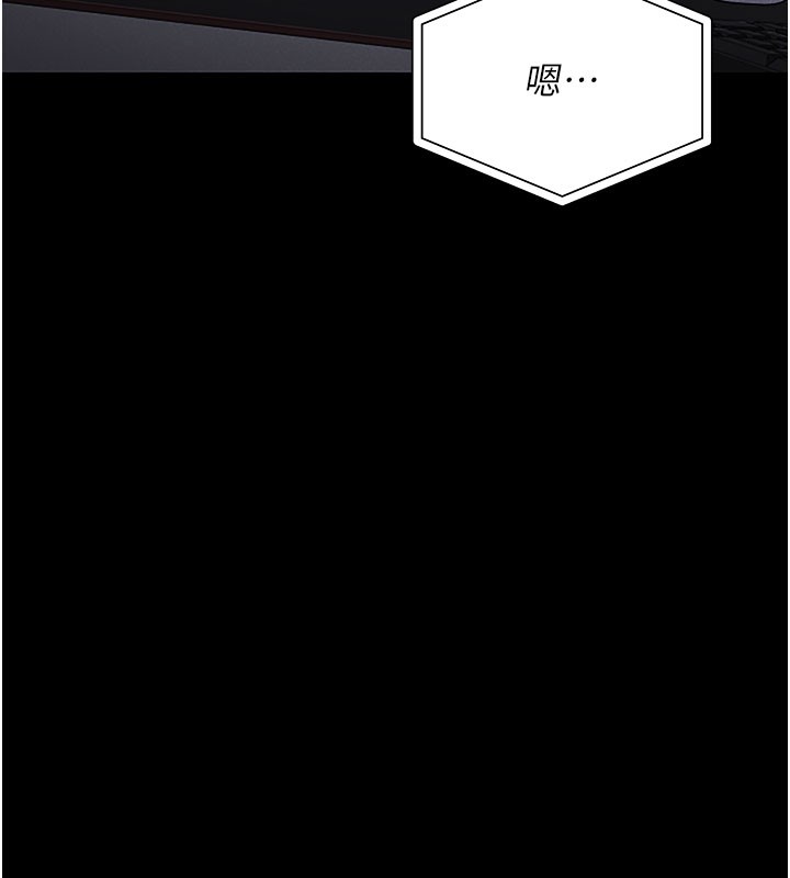 《獵艷琯理員》漫画 第3話-被抓到把柄的下場