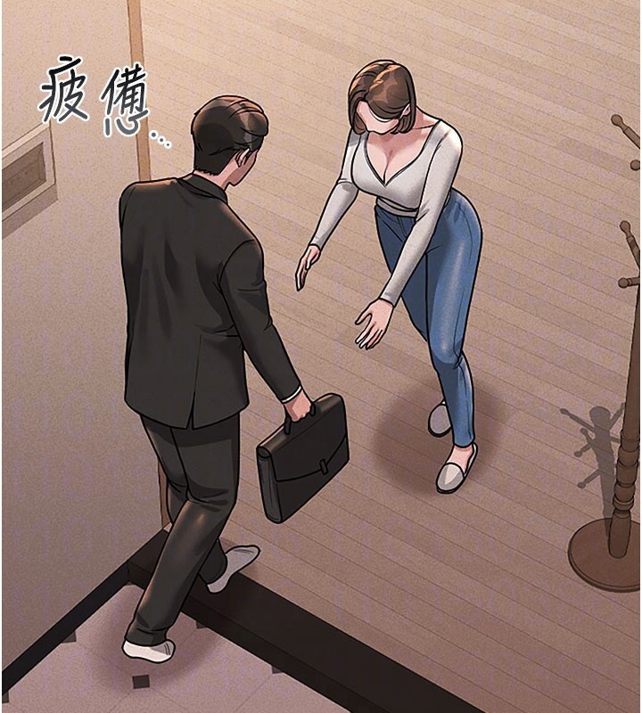 《獵艷琯理員》漫画 第3話-被抓到把柄的下場