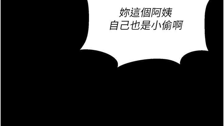 《獵艷琯理員》漫画 第3話-被抓到把柄的下場