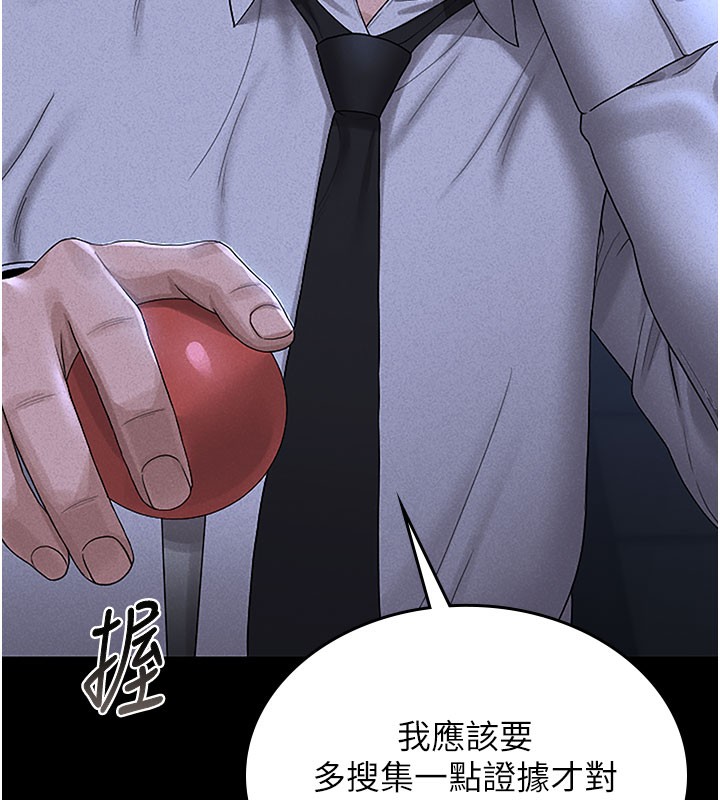 《獵艷琯理員》漫画 第3話-被抓到把柄的下場