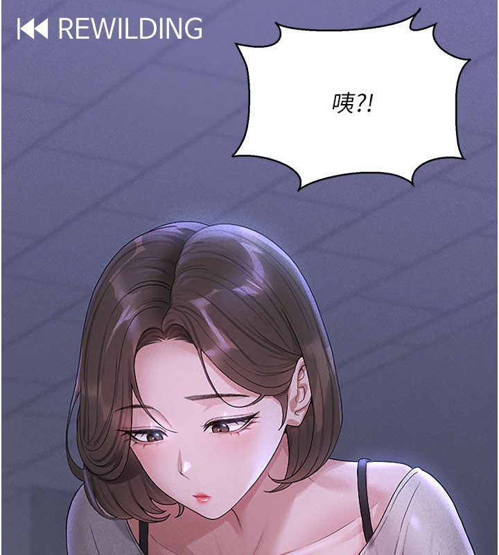 《獵艷琯理員》漫画 第3話-被抓到把柄的下場