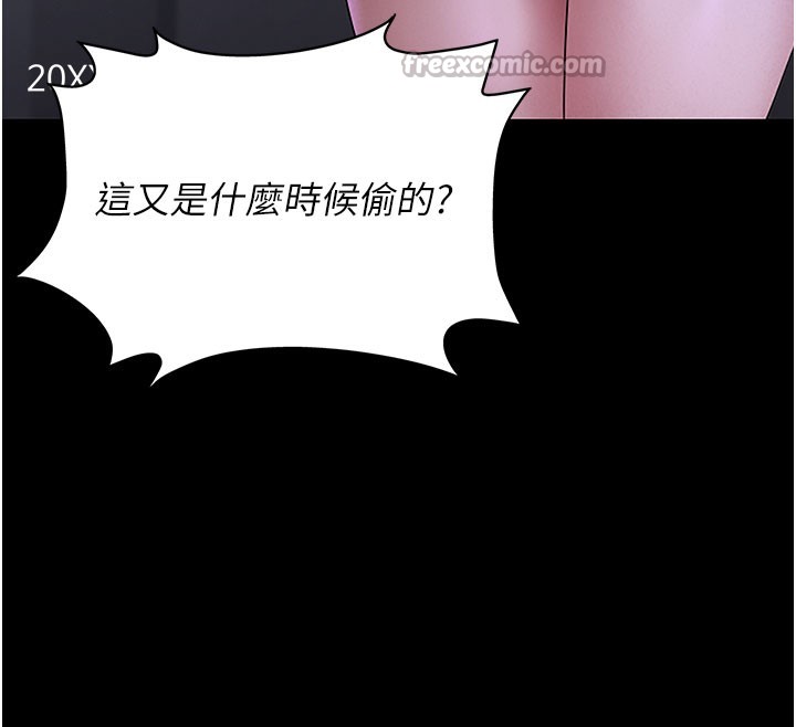 《獵艷琯理員》漫画 第3話-被抓到把柄的下場