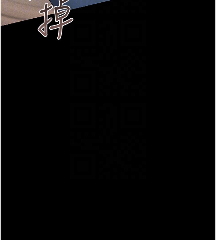 《獵艷琯理員》漫画 第3話-被抓到把柄的下場