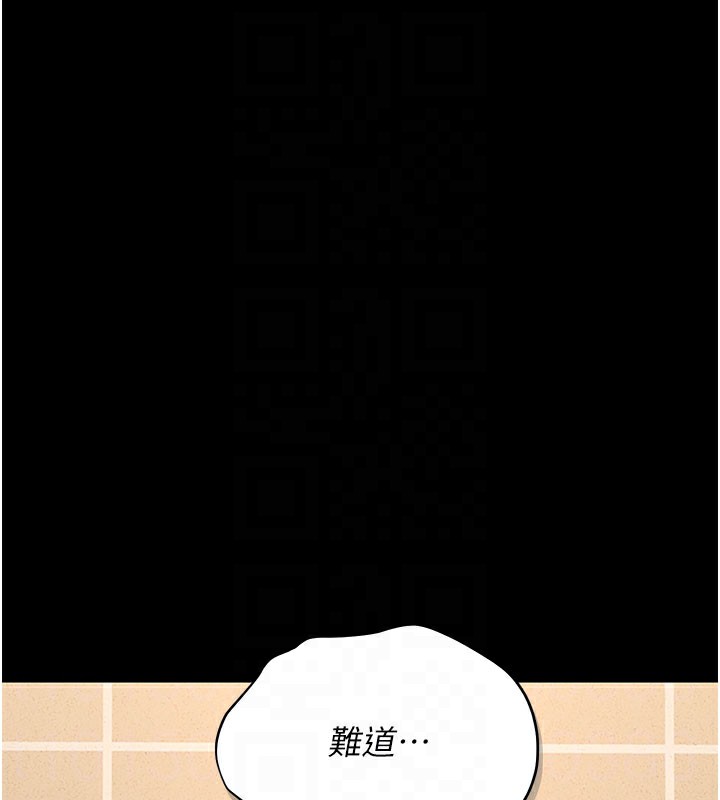 《獵艷琯理員》漫画 第3話-被抓到把柄的下場