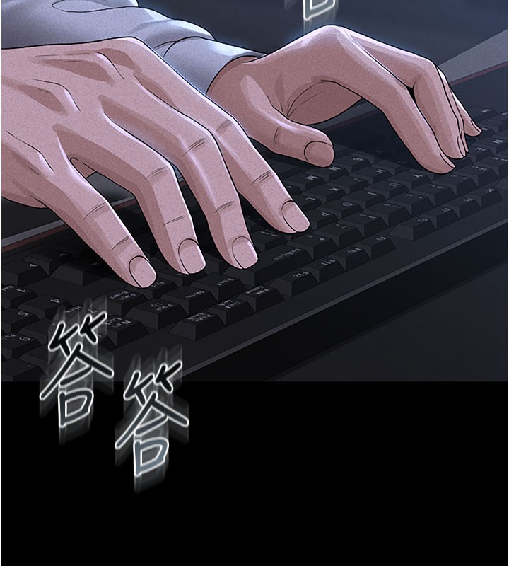 《獵艷琯理員》漫画 第3話-被抓到把柄的下場