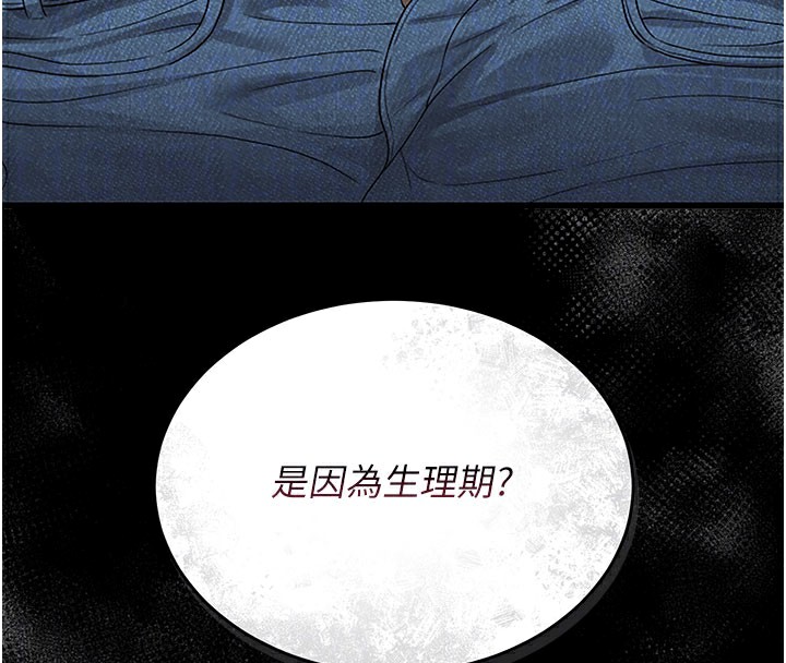 《獵艷琯理員》漫画 第3話-被抓到把柄的下場