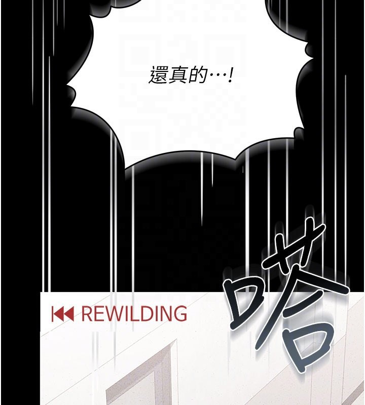 《獵艷琯理員》漫画 第3話-被抓到把柄的下場