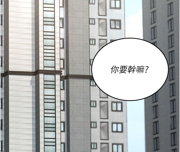 《獵艷琯理員》漫画 第3話-被抓到把柄的下場