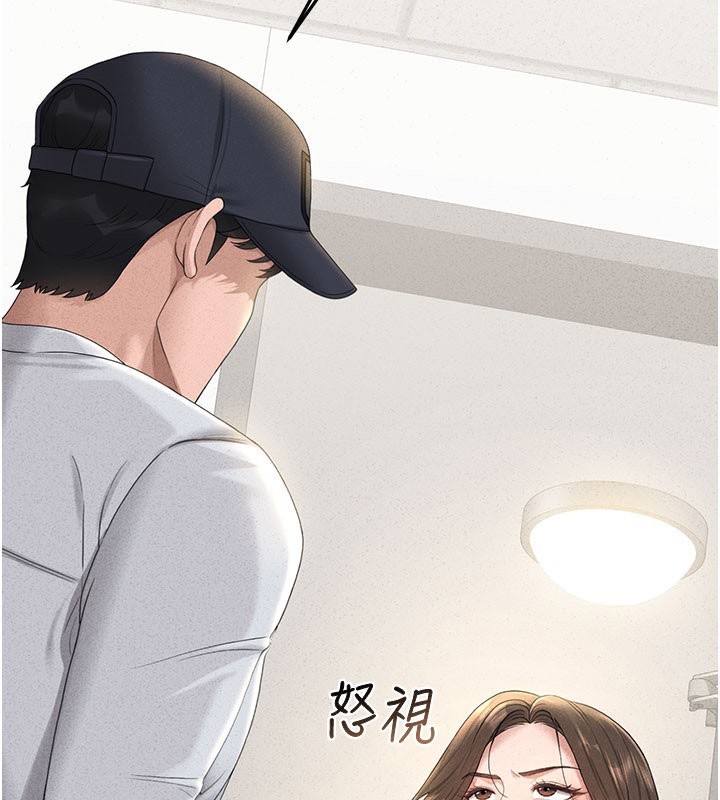《獵艷琯理員》漫画 第3話-被抓到把柄的下場