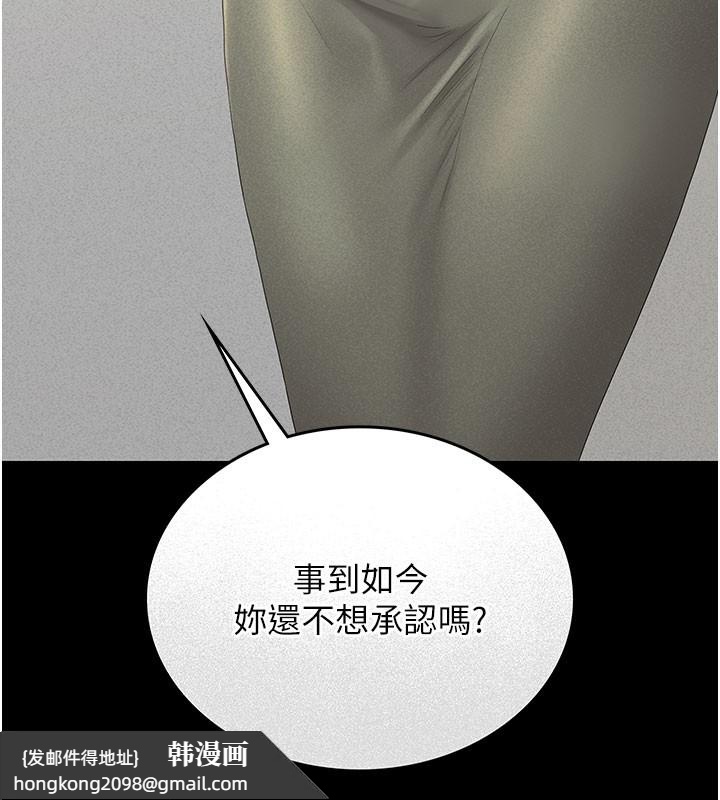 《獵艷琯理員》漫画 第3話-被抓到把柄的下場