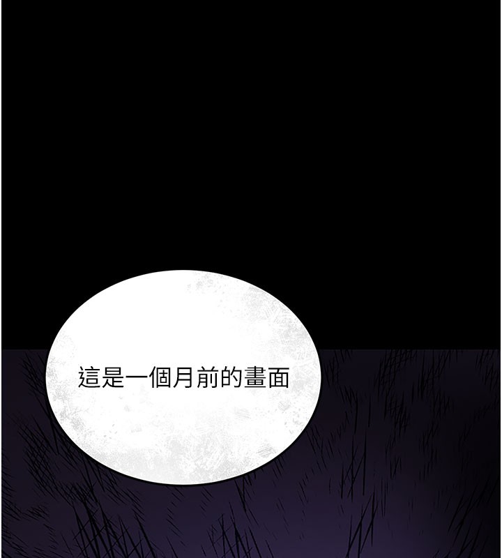 《獵艷琯理員》漫画 第3話-被抓到把柄的下場