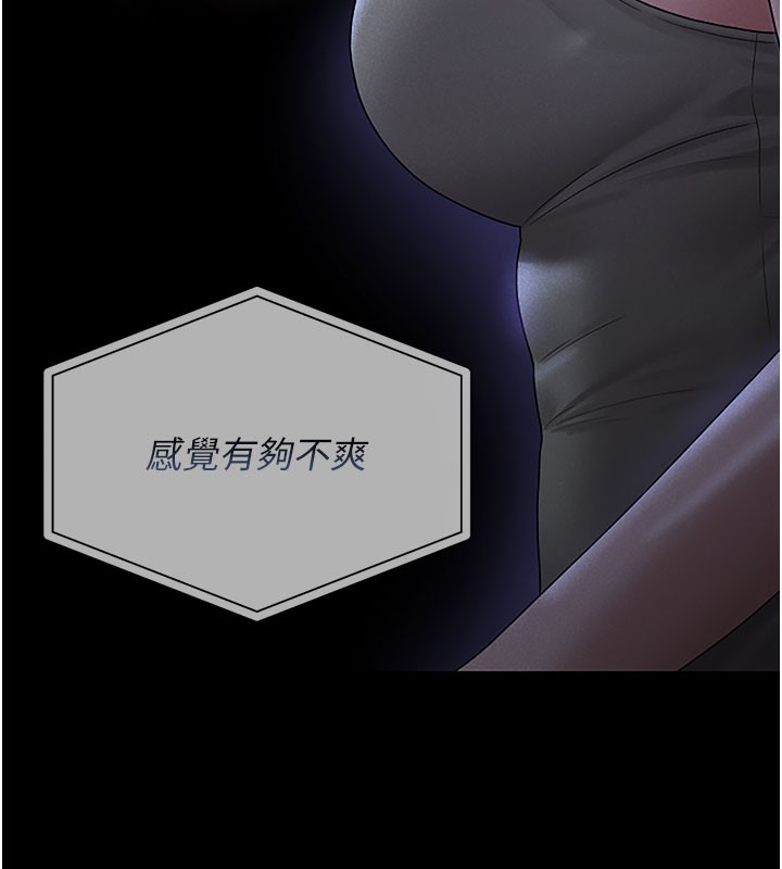 《獵艷琯理員》漫画 第3話-被抓到把柄的下場