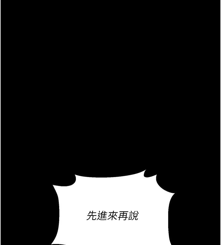 《獵艷琯理員》漫画 第3話-被抓到把柄的下場