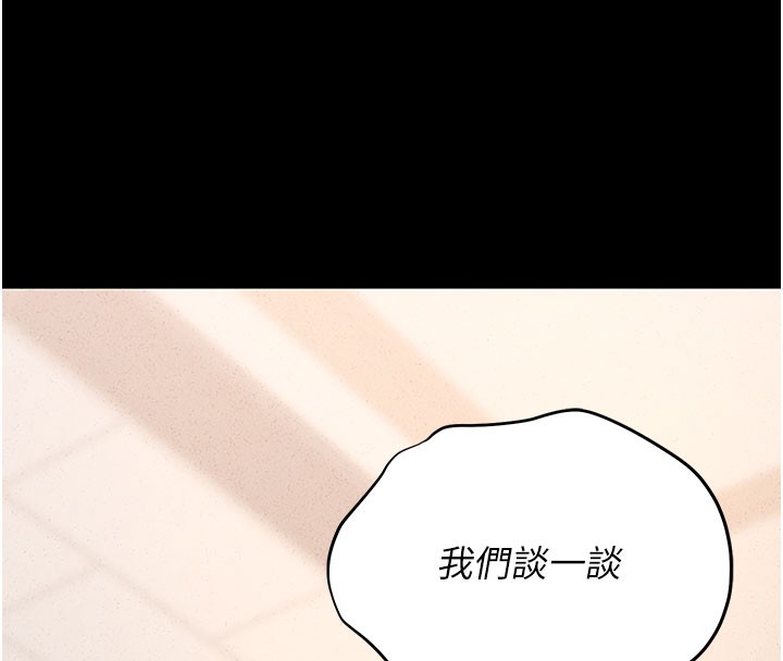 《獵艷琯理員》漫画 第3話-被抓到把柄的下場