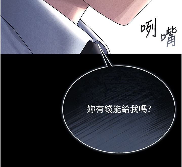 《獵艷琯理員》漫画 第3話-被抓到把柄的下場