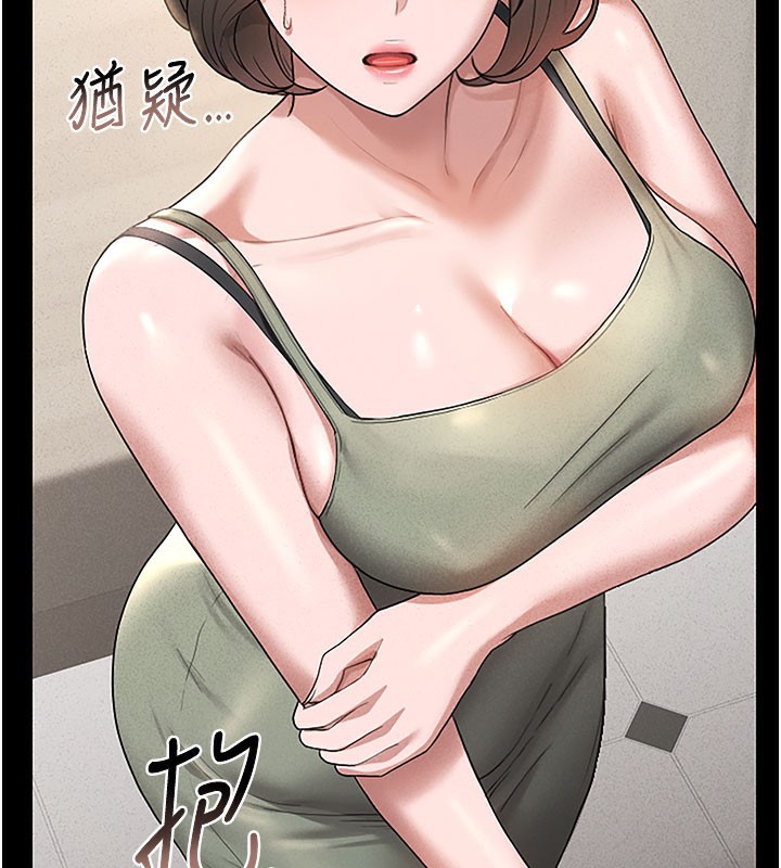 《獵艷琯理員》漫画 第3話-被抓到把柄的下場
