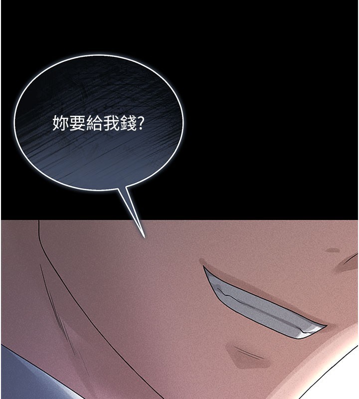 《獵艷琯理員》漫画 第3話-被抓到把柄的下場