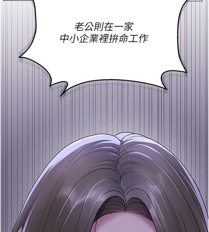 《獵艷琯理員》漫画 第3話-被抓到把柄的下場