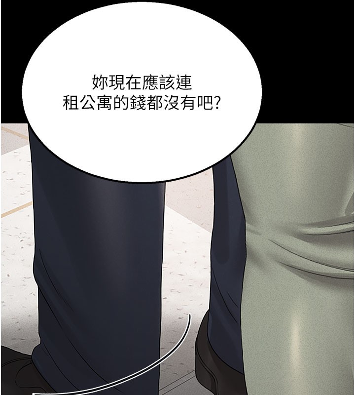 《獵艷琯理員》漫画 第3話-被抓到把柄的下場