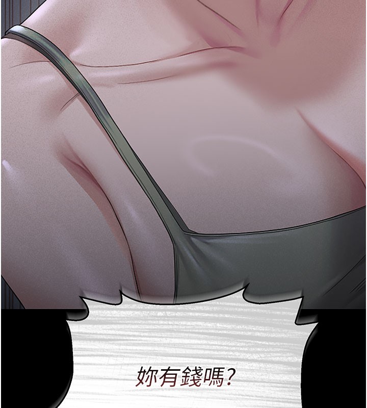 《獵艷琯理員》漫画 第3話-被抓到把柄的下場