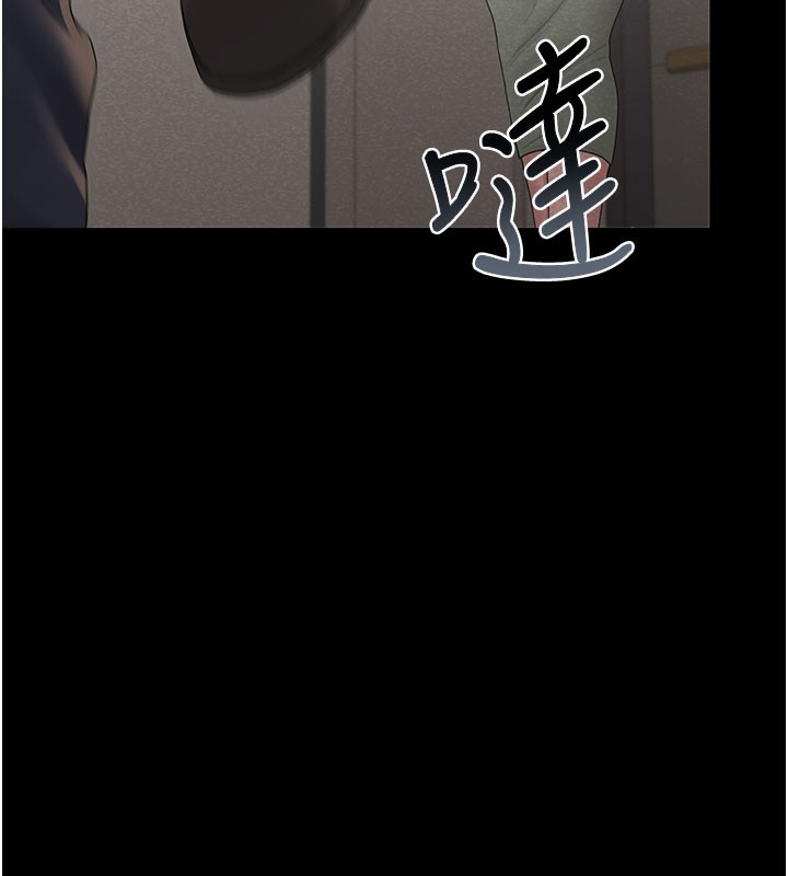 《獵艷琯理員》漫画 第3話-被抓到把柄的下場
