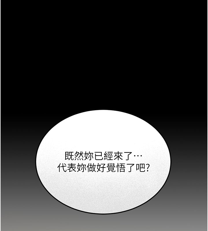 《獵艷琯理員》漫画 第3話-被抓到把柄的下場
