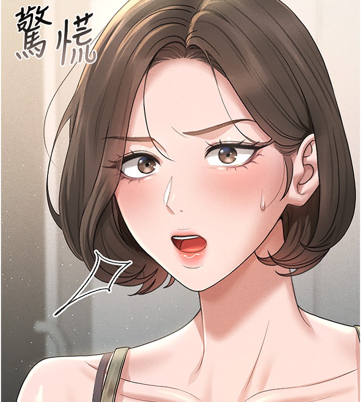 《獵艷琯理員》漫画 第3話-被抓到把柄的下場
