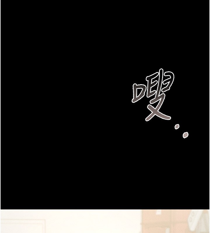 《獵艷琯理員》漫画 第3話-被抓到把柄的下場