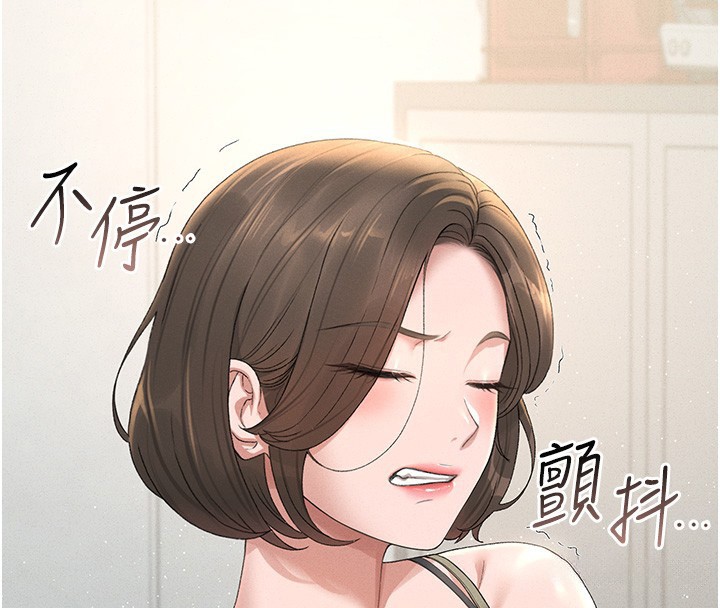 《獵艷琯理員》漫画 第3話-被抓到把柄的下場