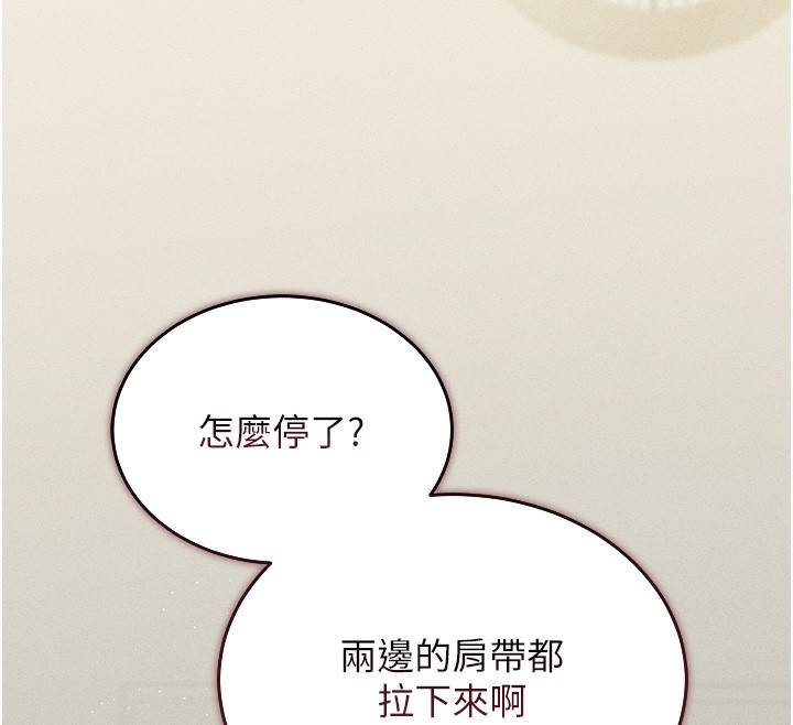 《獵艷琯理員》漫画 第3話-被抓到把柄的下場