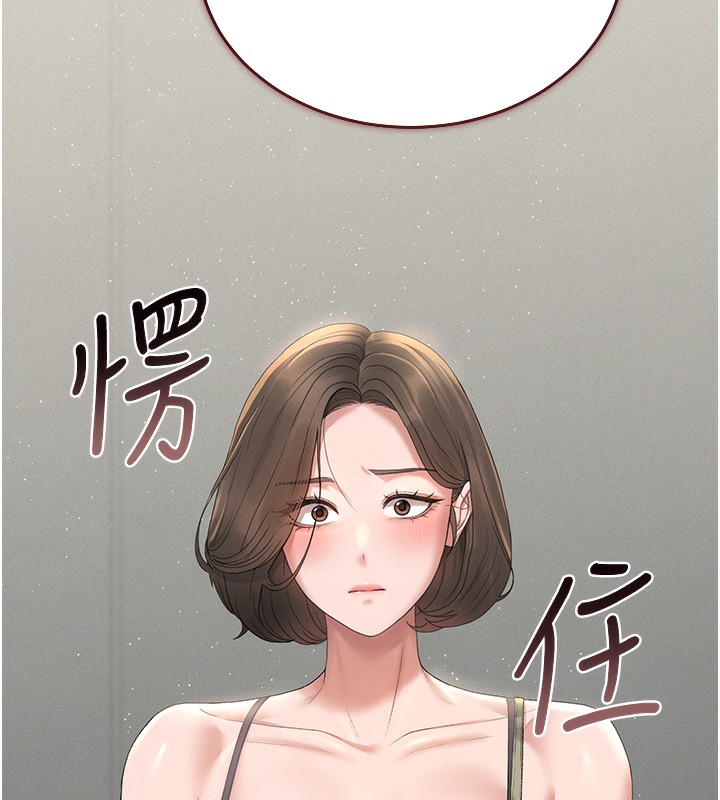 《獵艷琯理員》漫画 第3話-被抓到把柄的下場