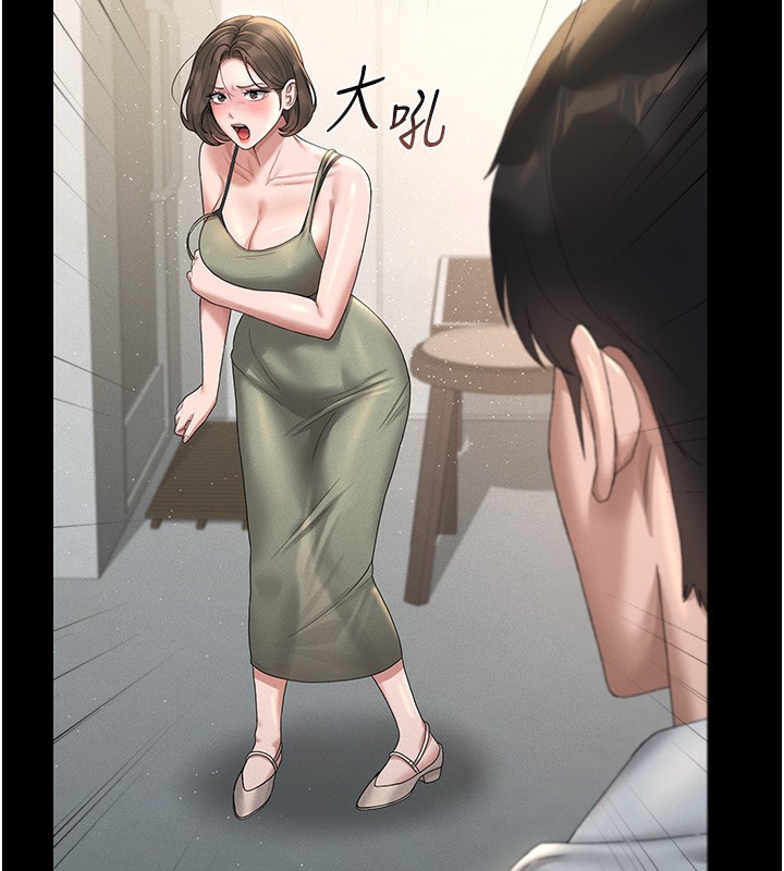 《獵艷琯理員》漫画 第3話-被抓到把柄的下場