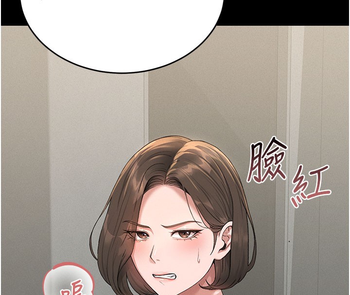 《獵艷琯理員》漫画 第3話-被抓到把柄的下場