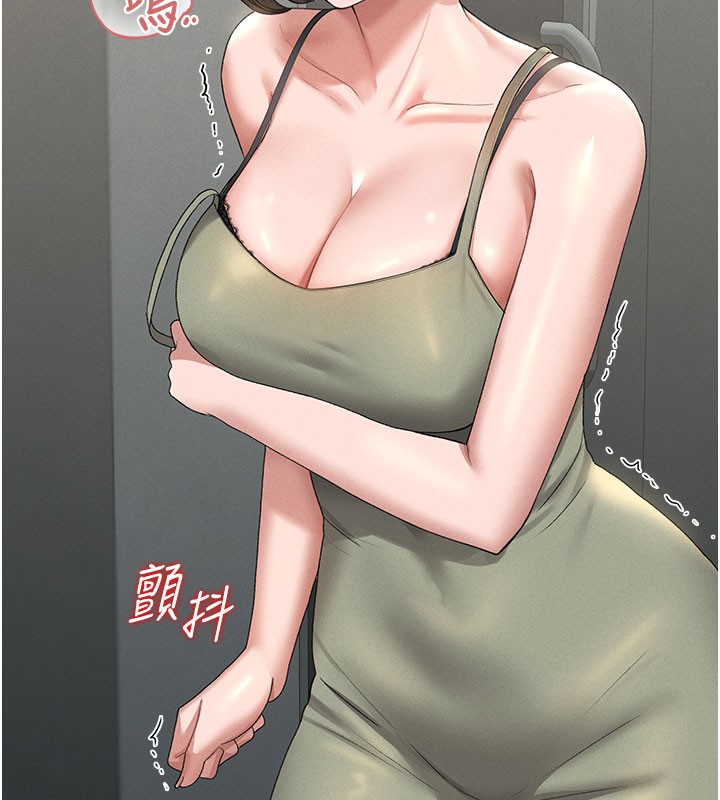 《獵艷琯理員》漫画 第3話-被抓到把柄的下場