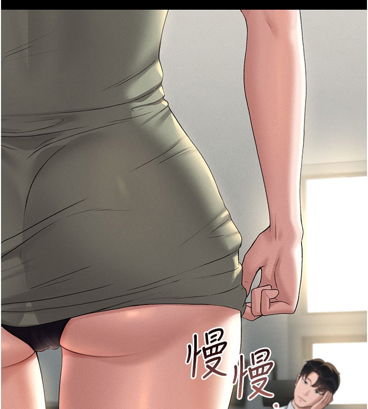 《獵艷琯理員》漫画 第3話-被抓到把柄的下場
