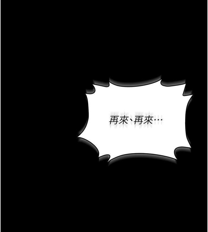 《獵艷琯理員》漫画 第3話-被抓到把柄的下場