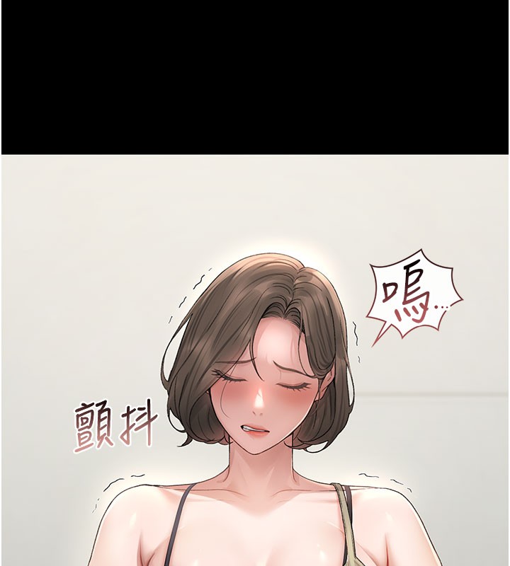 《獵艷琯理員》漫画 第3話-被抓到把柄的下場