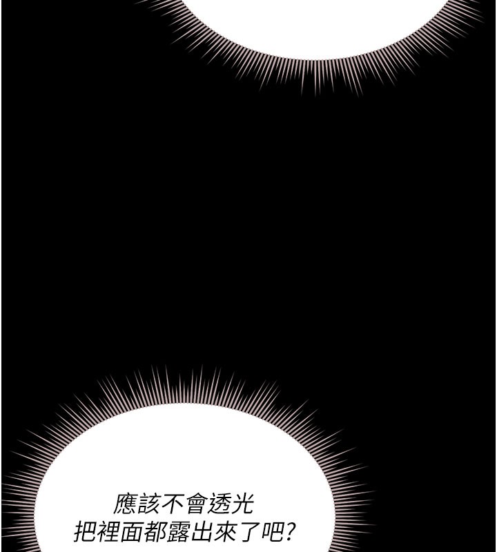 《獵艷琯理員》漫画 第3話-被抓到把柄的下場