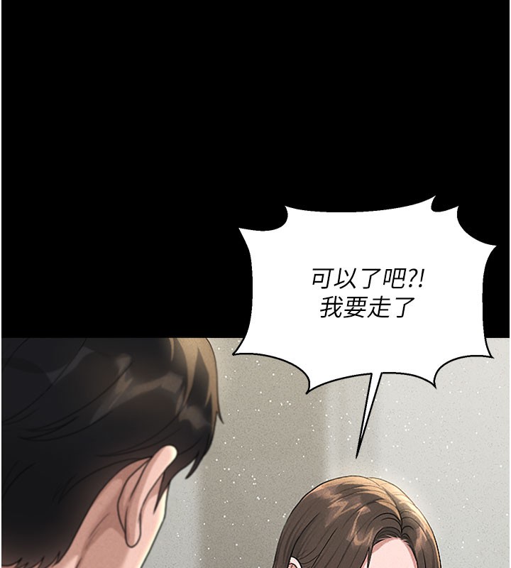 《獵艷琯理員》漫画 第3話-被抓到把柄的下場