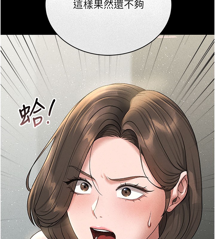 《獵艷琯理員》漫画 第3話-被抓到把柄的下場