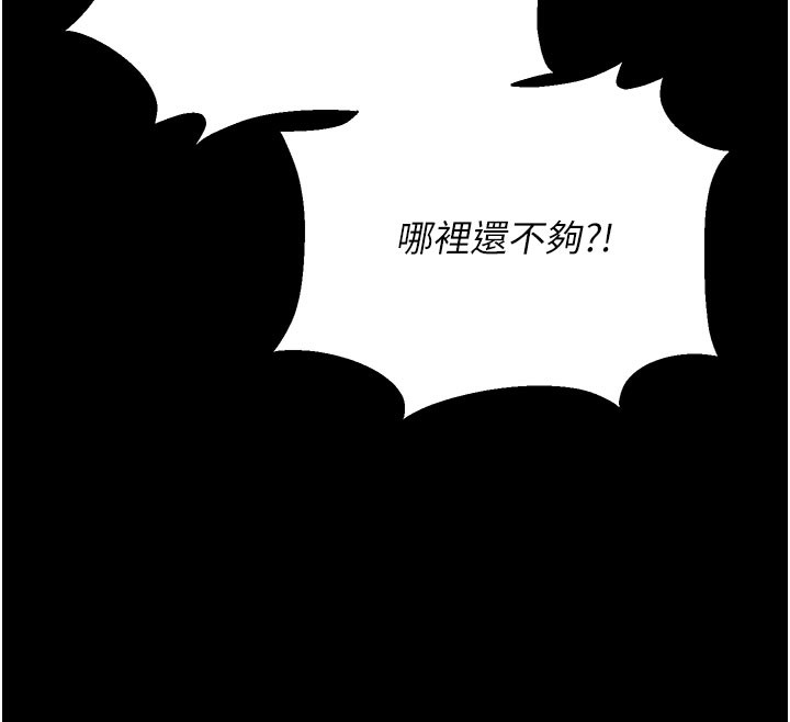 《獵艷琯理員》漫画 第3話-被抓到把柄的下場