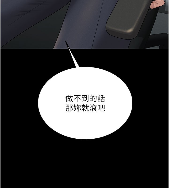 《獵艷琯理員》漫画 第3話-被抓到把柄的下場
