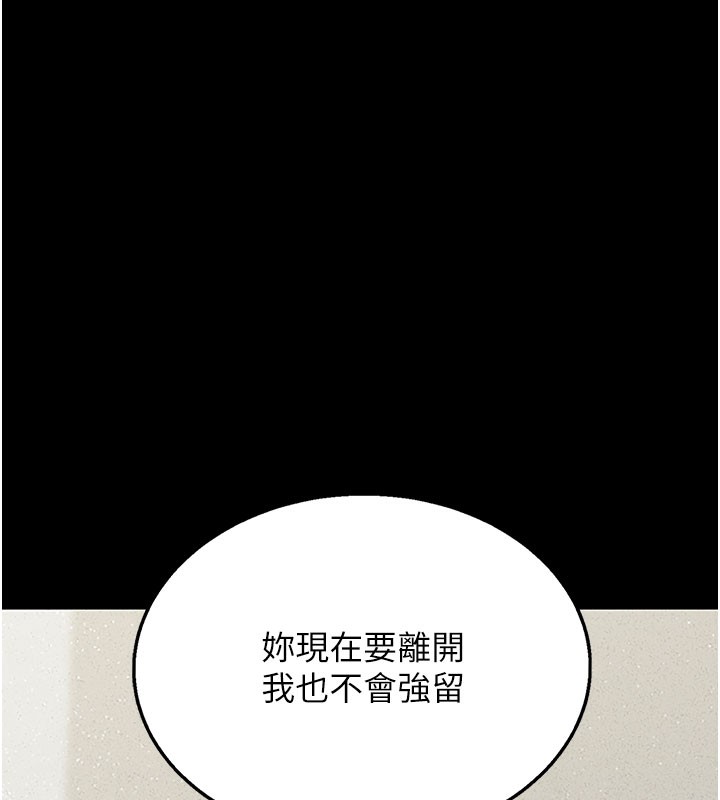 《獵艷琯理員》漫画 第3話-被抓到把柄的下場