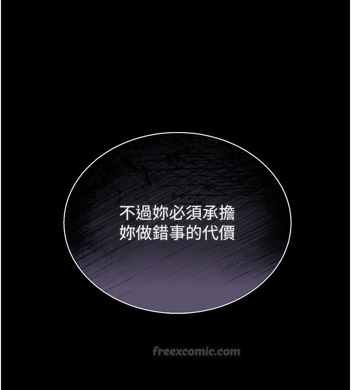 《獵艷琯理員》漫画 第3話-被抓到把柄的下場