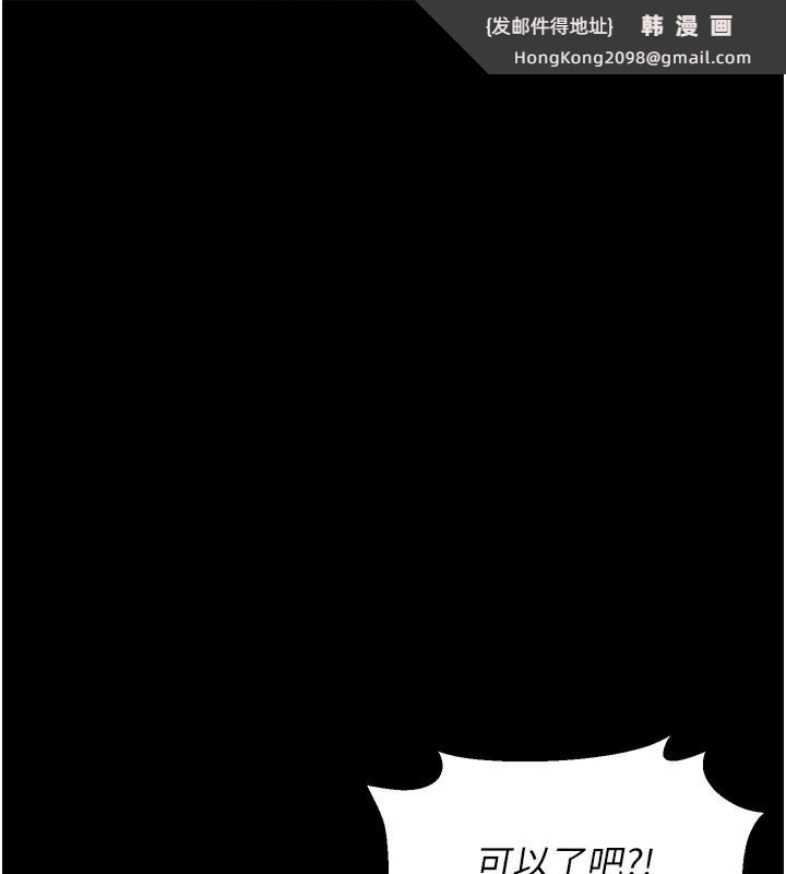 《獵艷琯理員》漫画 第4話-嘴上說不要，下面卻濕透了