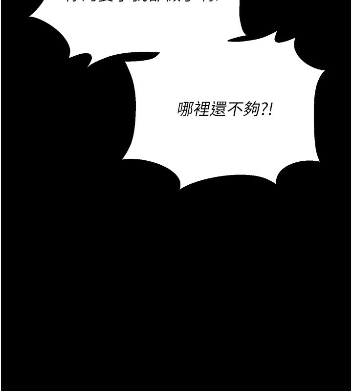《獵艷琯理員》漫画 第4話-嘴上說不要，下面卻濕透了
