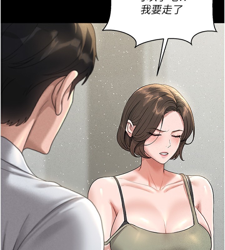《獵艷琯理員》漫画 第4話-嘴上說不要，下面卻濕透了