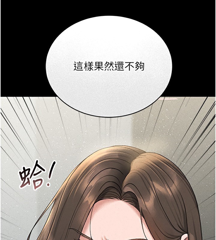 《獵艷琯理員》漫画 第4話-嘴上說不要，下面卻濕透了