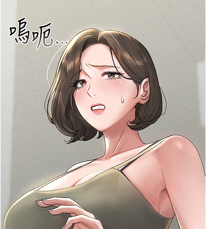 《獵艷琯理員》漫画 第4話-嘴上說不要，下面卻濕透了